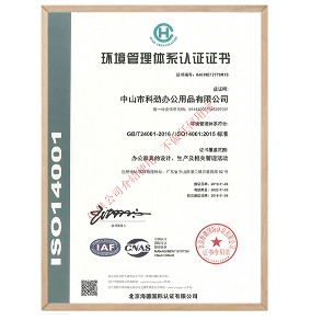 ISO14001